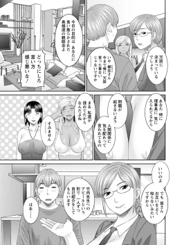 Page 133 of Kaikan Hitotsuma Gakuen Ch. 117