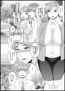 Page 151 of Kaikan Hitotsuma Gakuen Ch. 117