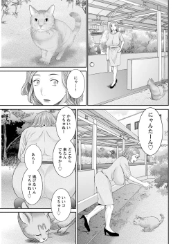 Page 224 of Kaikan Hitotsuma Gakuen Ch. 117