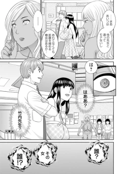 Page 23 of Kaikan Hitotsuma Gakuen Ch. 117