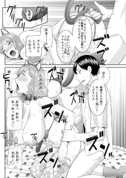 Page 255 of Kaikan Hitotsuma Gakuen Ch. 117