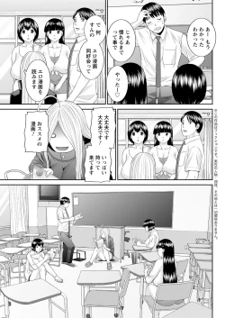 Page 262 of Kaikan Hitotsuma Gakuen Ch. 117