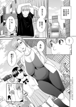 Page 61 of Kaikan Hitotsuma Gakuen Ch. 117