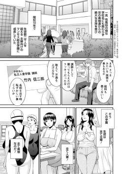 Page 7 of Kaikan Hitotsuma Gakuen Ch. 117