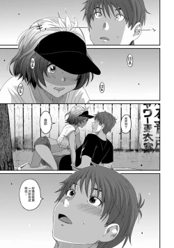 Page 231 of Rarefure Ch. 08~30