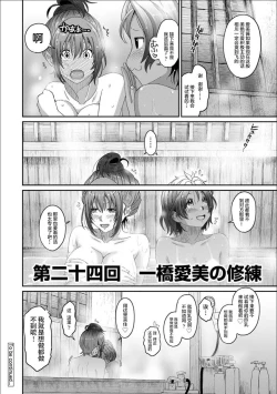 Page 379 of Rarefure Ch. 08~30