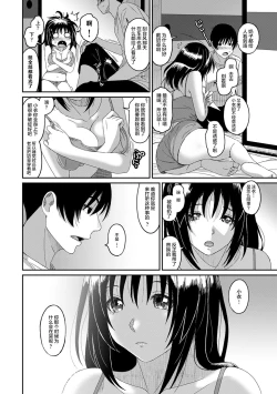 Page 474 of Rarefure Ch. 08~30