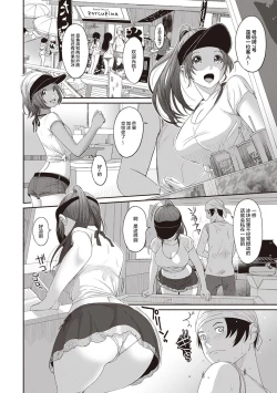 Page 53 of Rarefure Ch. 08~30