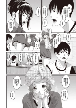 Page 76 of Rarefure Ch. 08~30