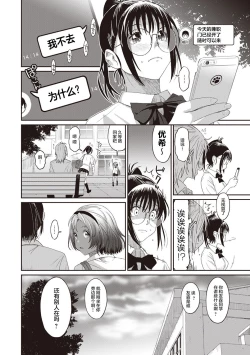 Page 7 of Rarefure Ch. 08~30