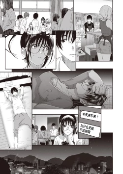 Page 8 of Rarefure Ch. 08~30