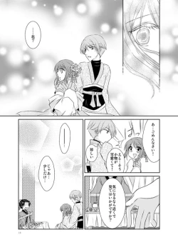 Page 11 of Hanamatohi
