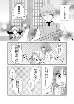 Page 12 of Hanamatohi