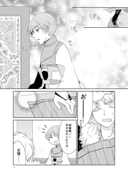 Page 13 of Hanamatohi