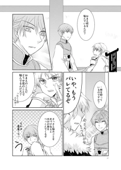 Page 14 of Hanamatohi