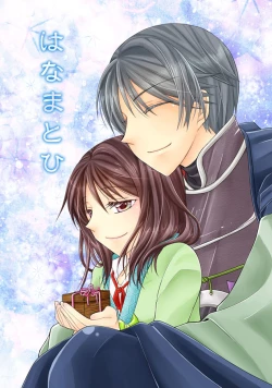 Page 1 of Hanamatohi