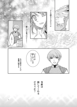 Page 29 of Hanamatohi