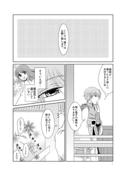Page 2 of Hanamatohi