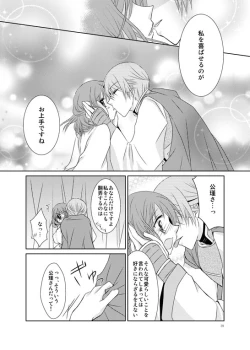Page 36 of Hanamatohi