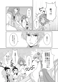 Page 4 of Hanamatohi