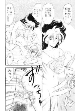 Page 117 of Hoe Hoe Plum Story