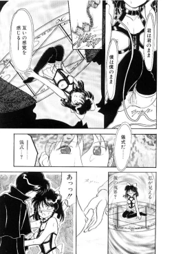 Page 132 of Hoe Hoe Plum Story