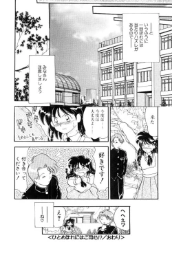 Page 139 of Hoe Hoe Plum Story