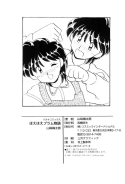 Page 163 of Hoe Hoe Plum Story