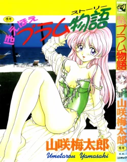 Page 1 of Hoe Hoe Plum Story