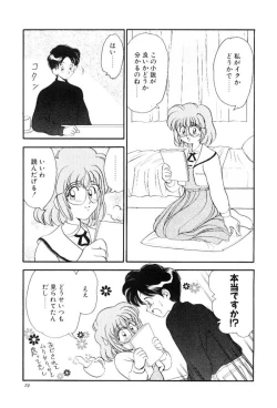 Page 28 of Hoe Hoe Plum Story