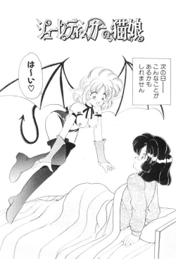 Page 93 of Hoe Hoe Plum Story