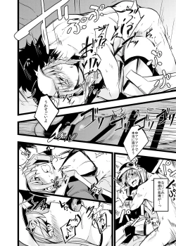 Page 13 of Mizugi na Meltryllis-san to