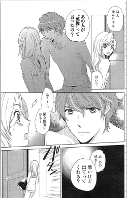 Page 110 of Usotsuki Maid no Shitsuke Kata - How to Discipline a Lying Maid