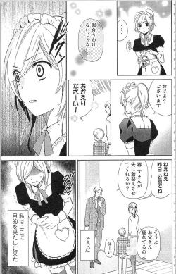 Page 112 of Usotsuki Maid no Shitsuke Kata - How to Discipline a Lying Maid