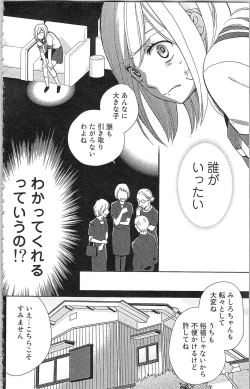 Page 125 of Usotsuki Maid no Shitsuke Kata - How to Discipline a Lying Maid