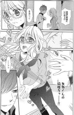 Page 153 of Usotsuki Maid no Shitsuke Kata - How to Discipline a Lying Maid