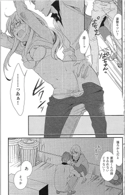 Page 158 of Usotsuki Maid no Shitsuke Kata - How to Discipline a Lying Maid