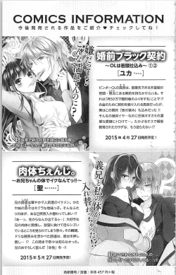 Page 162 of Usotsuki Maid no Shitsuke Kata - How to Discipline a Lying Maid