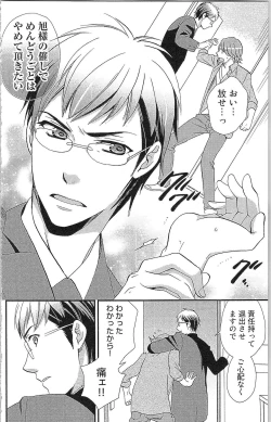 Page 23 of Usotsuki Maid no Shitsuke Kata - How to Discipline a Lying Maid