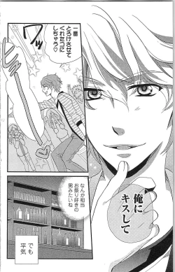 Page 29 of Usotsuki Maid no Shitsuke Kata - How to Discipline a Lying Maid