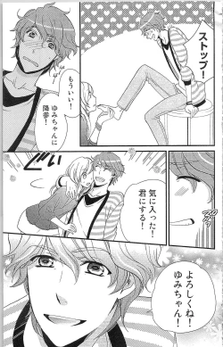 Page 34 of Usotsuki Maid no Shitsuke Kata - How to Discipline a Lying Maid