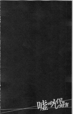 Page 37 of Usotsuki Maid no Shitsuke Kata - How to Discipline a Lying Maid