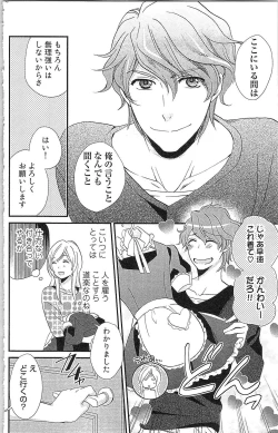 Page 41 of Usotsuki Maid no Shitsuke Kata - How to Discipline a Lying Maid