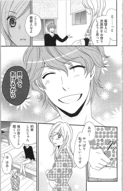 Page 42 of Usotsuki Maid no Shitsuke Kata - How to Discipline a Lying Maid