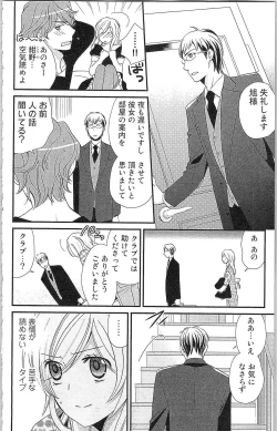 Page 47 of Usotsuki Maid no Shitsuke Kata - How to Discipline a Lying Maid