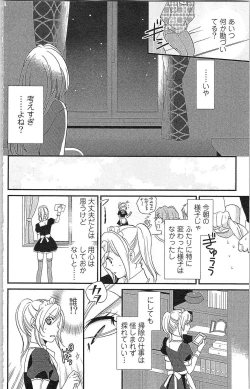 Page 49 of Usotsuki Maid no Shitsuke Kata - How to Discipline a Lying Maid