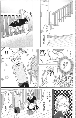 Page 50 of Usotsuki Maid no Shitsuke Kata - How to Discipline a Lying Maid