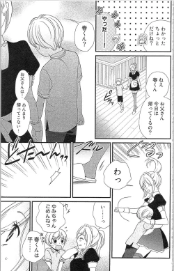 Page 52 of Usotsuki Maid no Shitsuke Kata - How to Discipline a Lying Maid