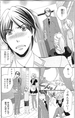 Page 53 of Usotsuki Maid no Shitsuke Kata - How to Discipline a Lying Maid