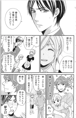 Page 54 of Usotsuki Maid no Shitsuke Kata - How to Discipline a Lying Maid